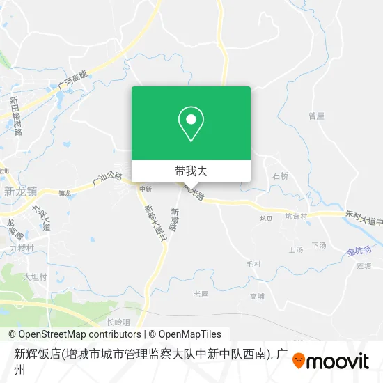 新辉饭店(增城市城市管理监察大队中新中队西南)地图