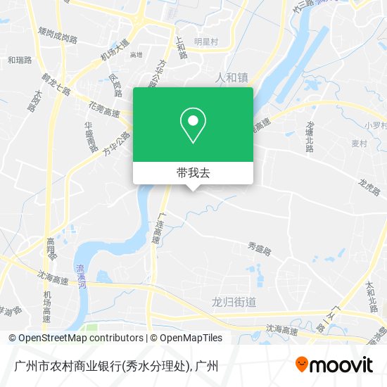 广州市农村商业银行(秀水分理处)地图