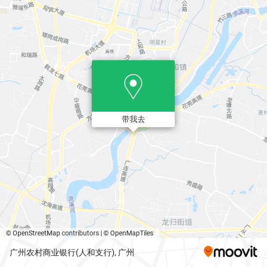 广州农村商业银行(人和支行)地图