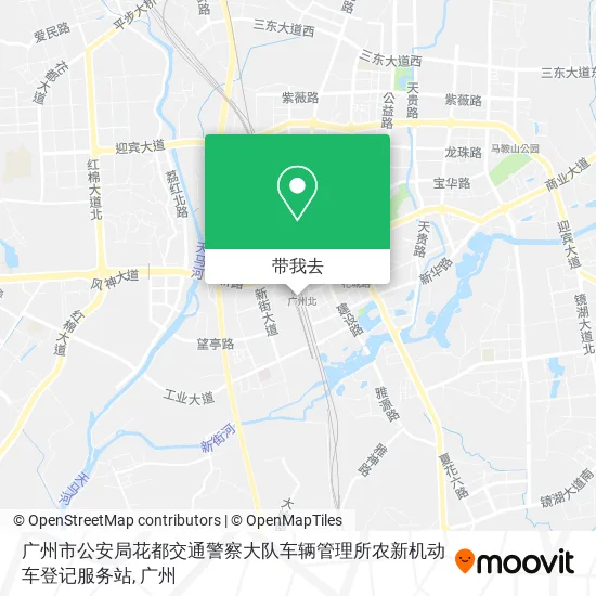广州市公安局花都交通警察大队车辆管理所农新机动车登记服务站地图