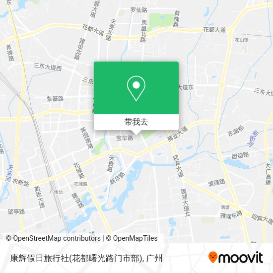 康辉假日旅行社(花都曙光路门市部)地图
