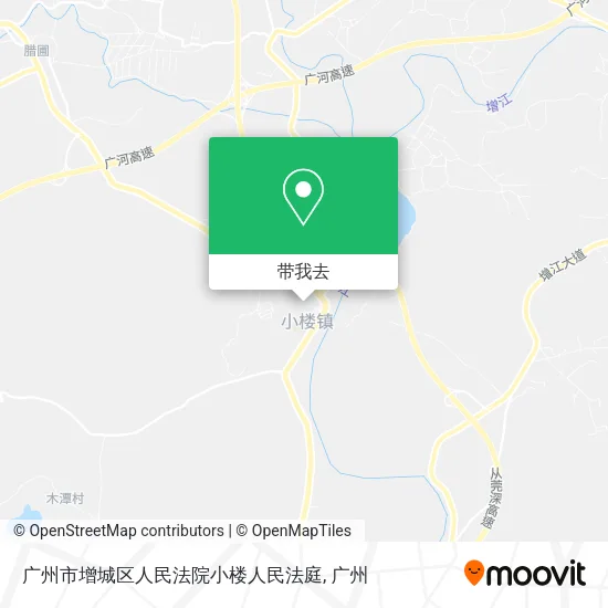 广州市增城区人民法院小楼人民法庭地图