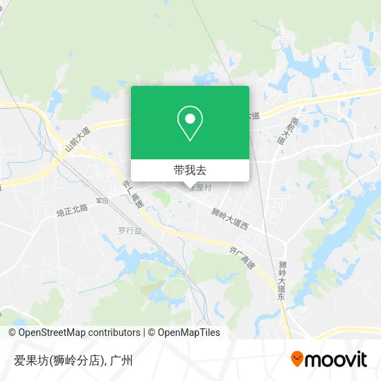 爱果坊(狮岭分店)地图