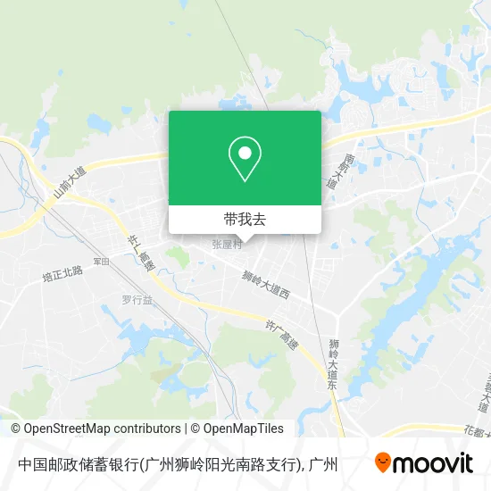 中国邮政储蓄银行(广州狮岭阳光南路支行)地图