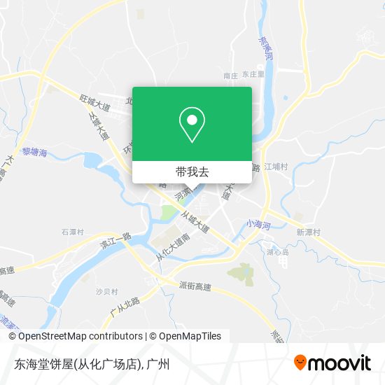 东海堂饼屋(从化广场店)地图