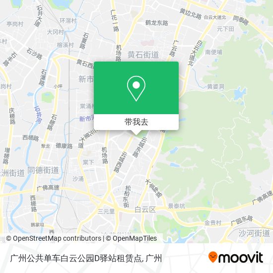广州公共单车白云公园D驿站租赁点地图