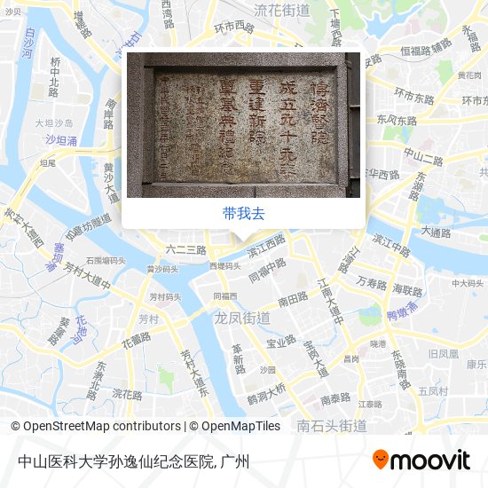 中山医科大学孙逸仙纪念医院地图