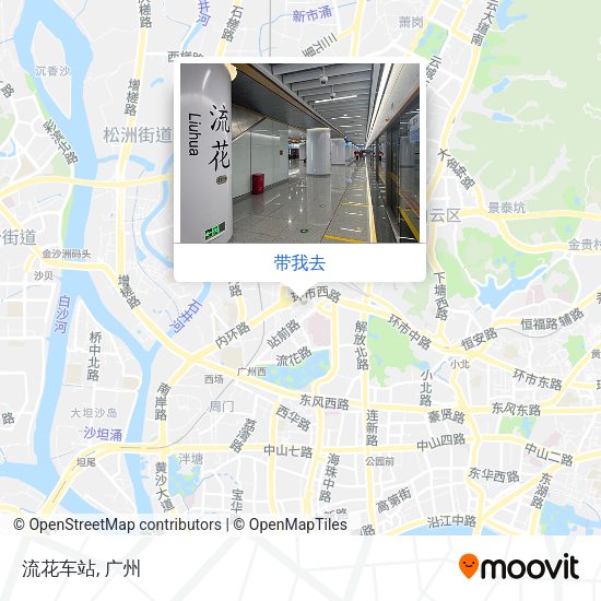 流花车站地图