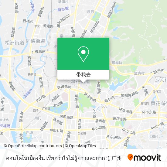 คอนโดในเมืองจีน เรียกว่าไรไม่รู้ยาวและยาก :地图