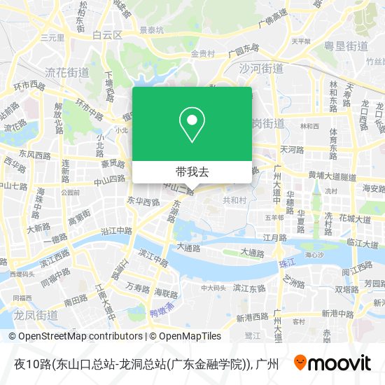 夜10路(东山口总站-龙洞总站(广东金融学院))地图