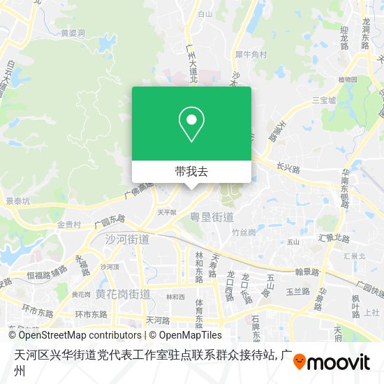 天河区兴华街道党代表工作室驻点联系群众接待站地图