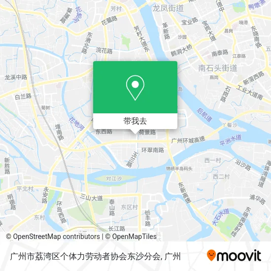 广州市荔湾区个体力劳动者协会东沙分会地图