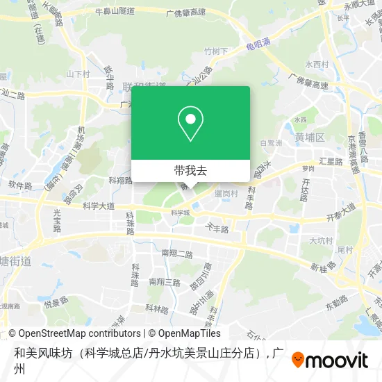 和美风味坊（科学城总店/丹水坑美景山庄分店）地图