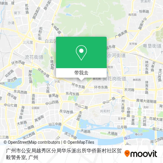 广州市公安局越秀区分局华乐派出所华侨新村社区贺毅警务室地图