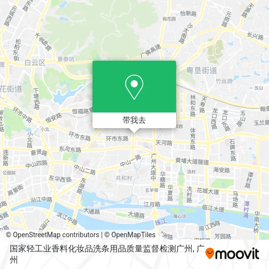 国家轻工业香料化妆品洗条用品质量监督检测广州地图