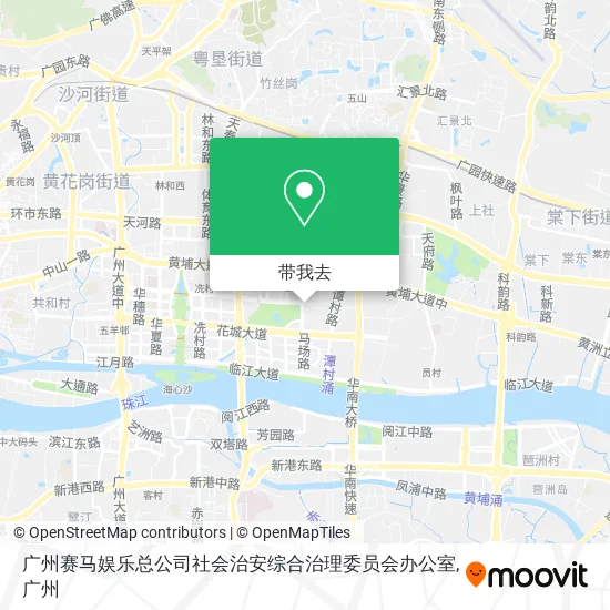 广州赛马娱乐总公司社会治安综合治理委员会办公室地图
