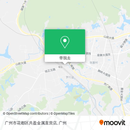 广州市花都区共盈金属直营店地图
