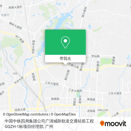 中国中铁四局集团公司广清城际轨道交通站前工程GQZH-1标项目经理部地图