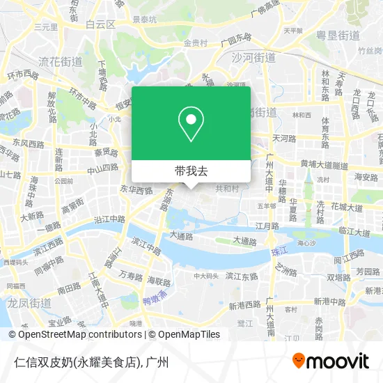 仁信双皮奶(永耀美食店)地图