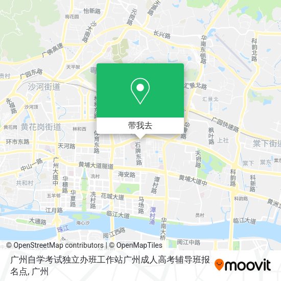 广州自学考试独立办班工作站广州成人高考辅导班报名点地图