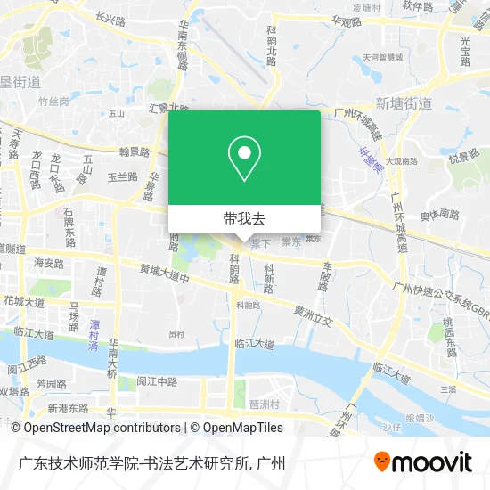广东技术师范学院-书法艺术研究所地图