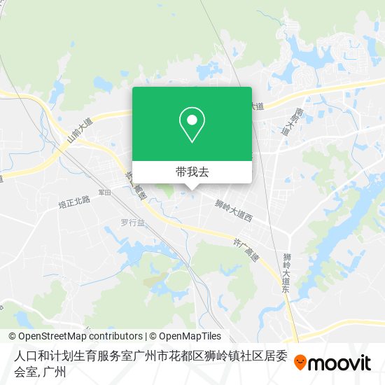 人口和计划生育服务室广州市花都区狮岭镇社区居委会室地图