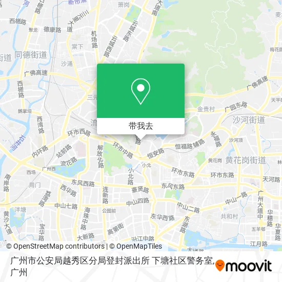 广州市公安局越秀区分局登封派出所 下塘社区警务室地图