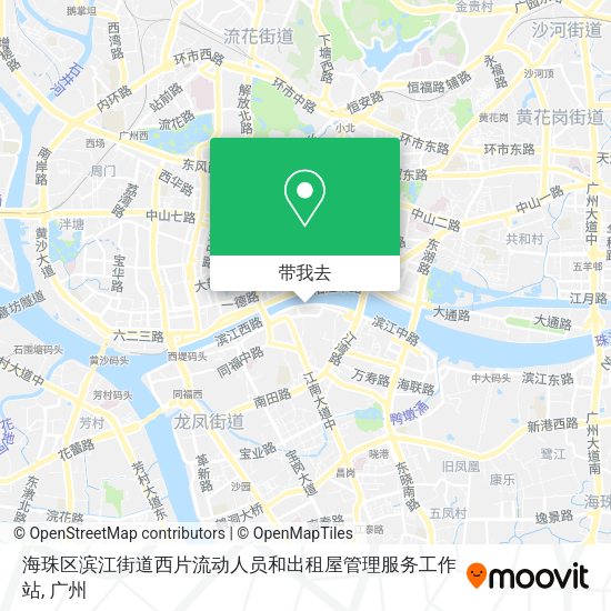 海珠区滨江街道西片流动人员和出租屋管理服务工作站地图