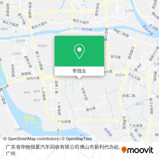 广东省华物报废汽车回收有限公司佛山市新利代办处地图