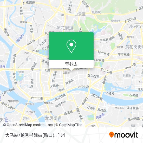 大马站/越秀书院街(路口)地图