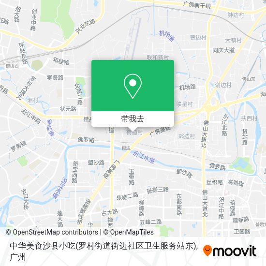 中华美食沙县小吃(罗村街道街边社区卫生服务站东)地图