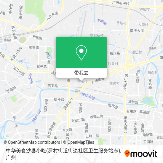 中华美食沙县小吃(罗村街道街边社区卫生服务站东)地图