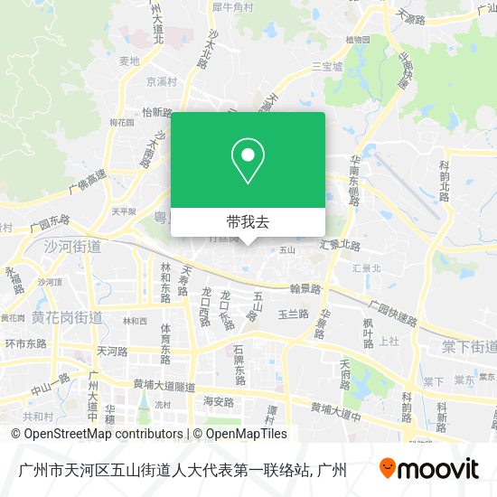 广州市天河区五山街道人大代表第一联络站地图