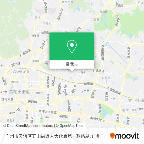 广州市天河区五山街道人大代表第一联络站地图