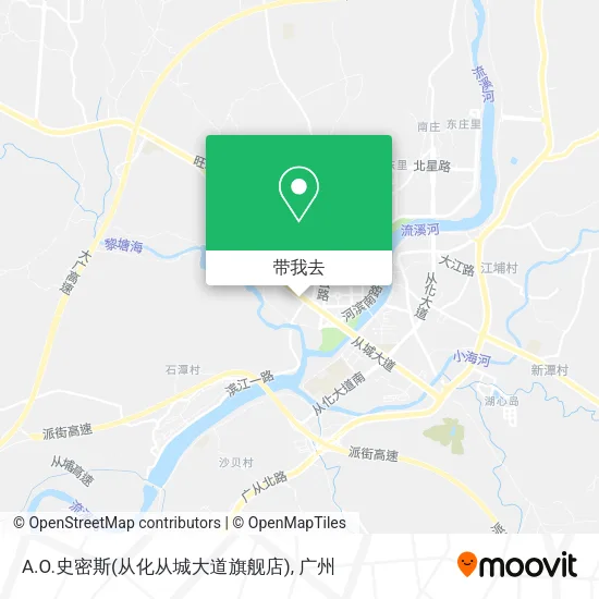 A.O.史密斯(从化从城大道旗舰店)地图