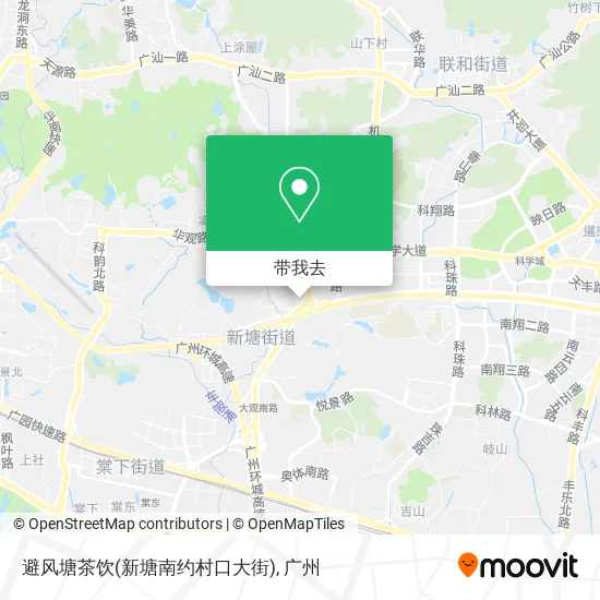 避风塘茶饮(新塘南约村口大街)地图