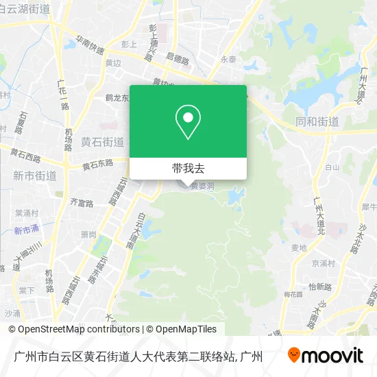 广州市白云区黄石街道人大代表第二联络站地图