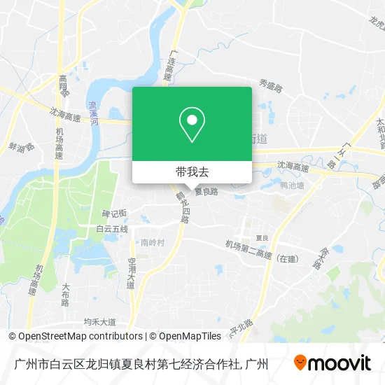 广州市白云区龙归镇夏良村第七经济合作社地图