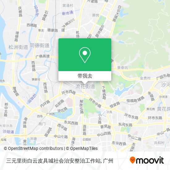 三元里街白云皮具城社会治安整治工作站地图