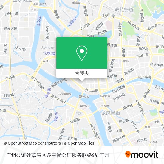 广州公证处荔湾区多宝街公证服务联络站地图