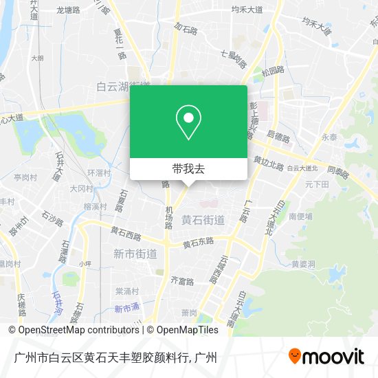 广州市白云区黄石天丰塑胶颜料行地图