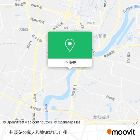 广州溪苑公寓人和地铁站店地图