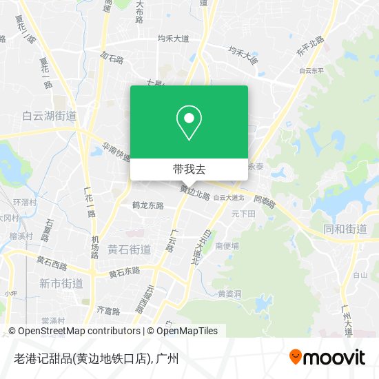 老港记甜品(黄边地铁口店)地图