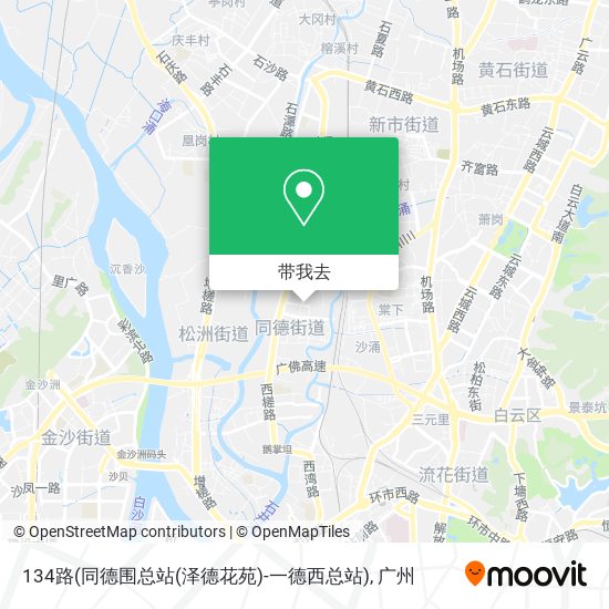 134路(同德围总站(泽德花苑)-一德西总站)地图
