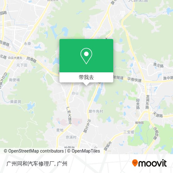 广州同和汽车修理厂地图
