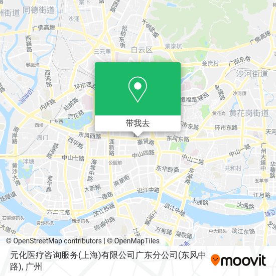 元化医疗咨询服务(上海)有限公司广东分公司(东风中路)地图