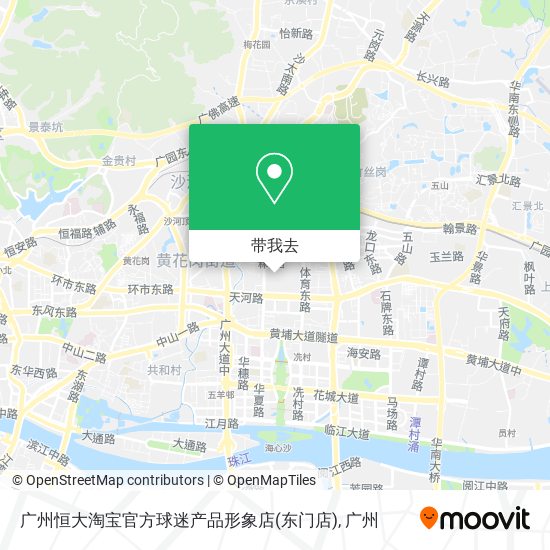 广州恒大淘宝官方球迷产品形象店(东门店)地图