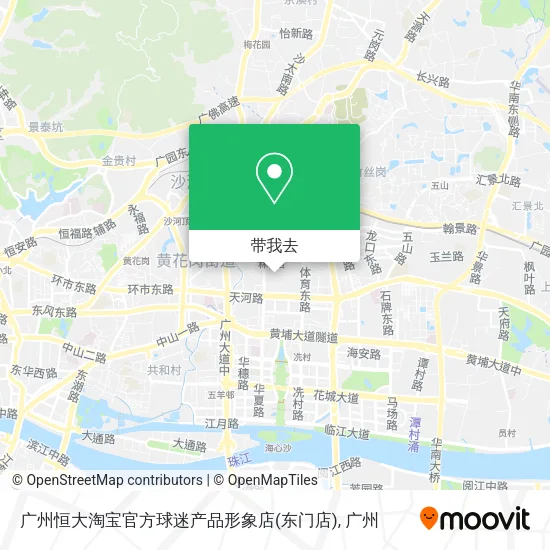 广州恒大淘宝官方球迷产品形象店(东门店)地图