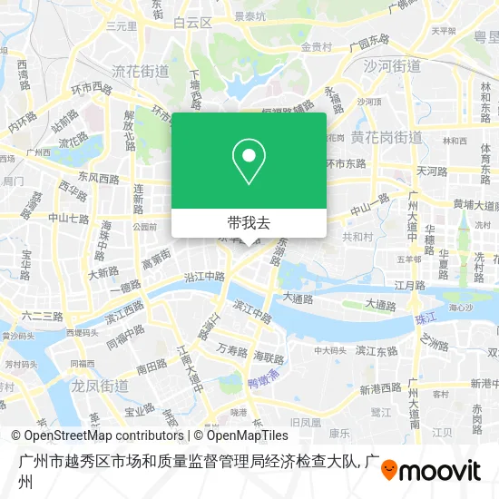 广州市越秀区市场和质量监督管理局经济检查大队地图