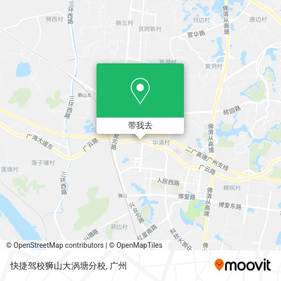 快捷驾校狮山大涡塘分校地图